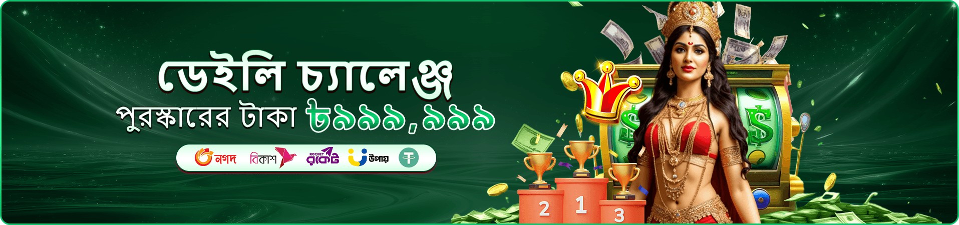 cd333 games প্রতিযোগিতা প্রচারচিত্র