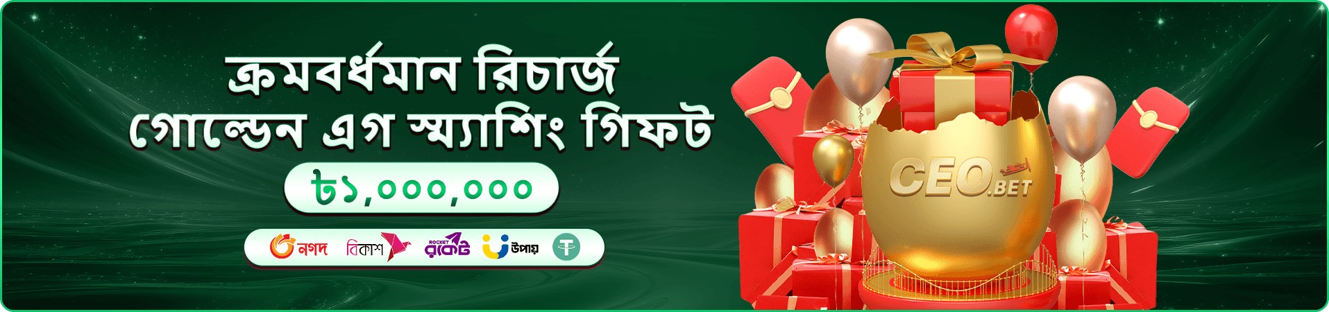 Secret Treasure-এর প্রচারচিত্রে মোবাইল বিন্যাস