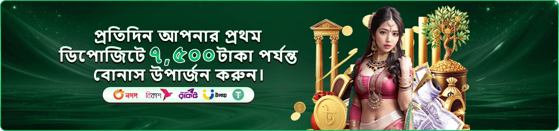 Secret Treasure-এর প্রচারচিত্রে পুরস্কার অঞ্চল
