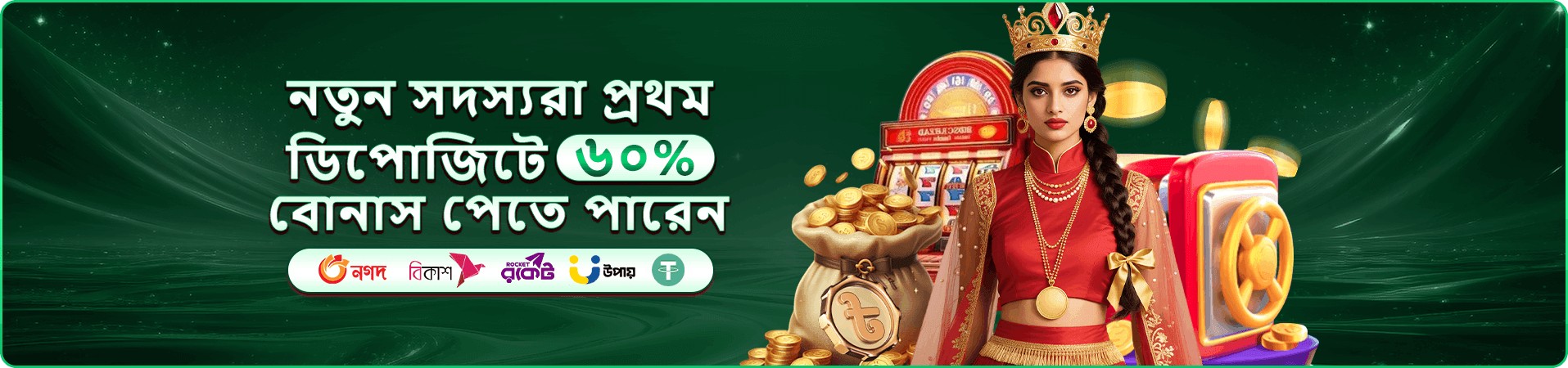 Secret Treasure-এর প্রচারচিত্রে নিয়ন্ত্রণ অংশ